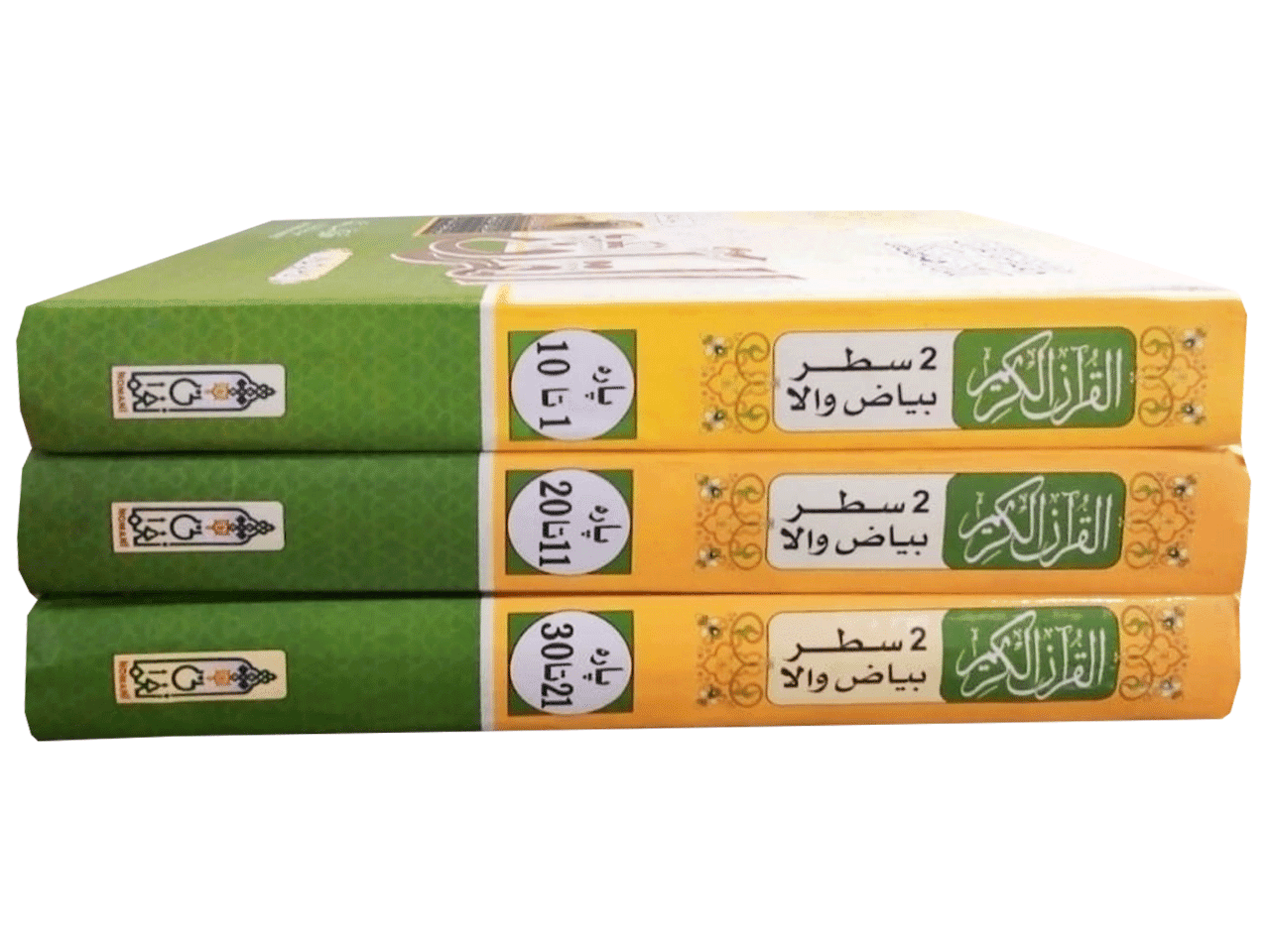 Bayaz Wala Quran (3 Volume Set)