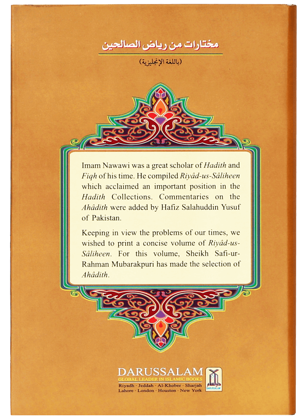 Collection from Riyadh Us Saliheen