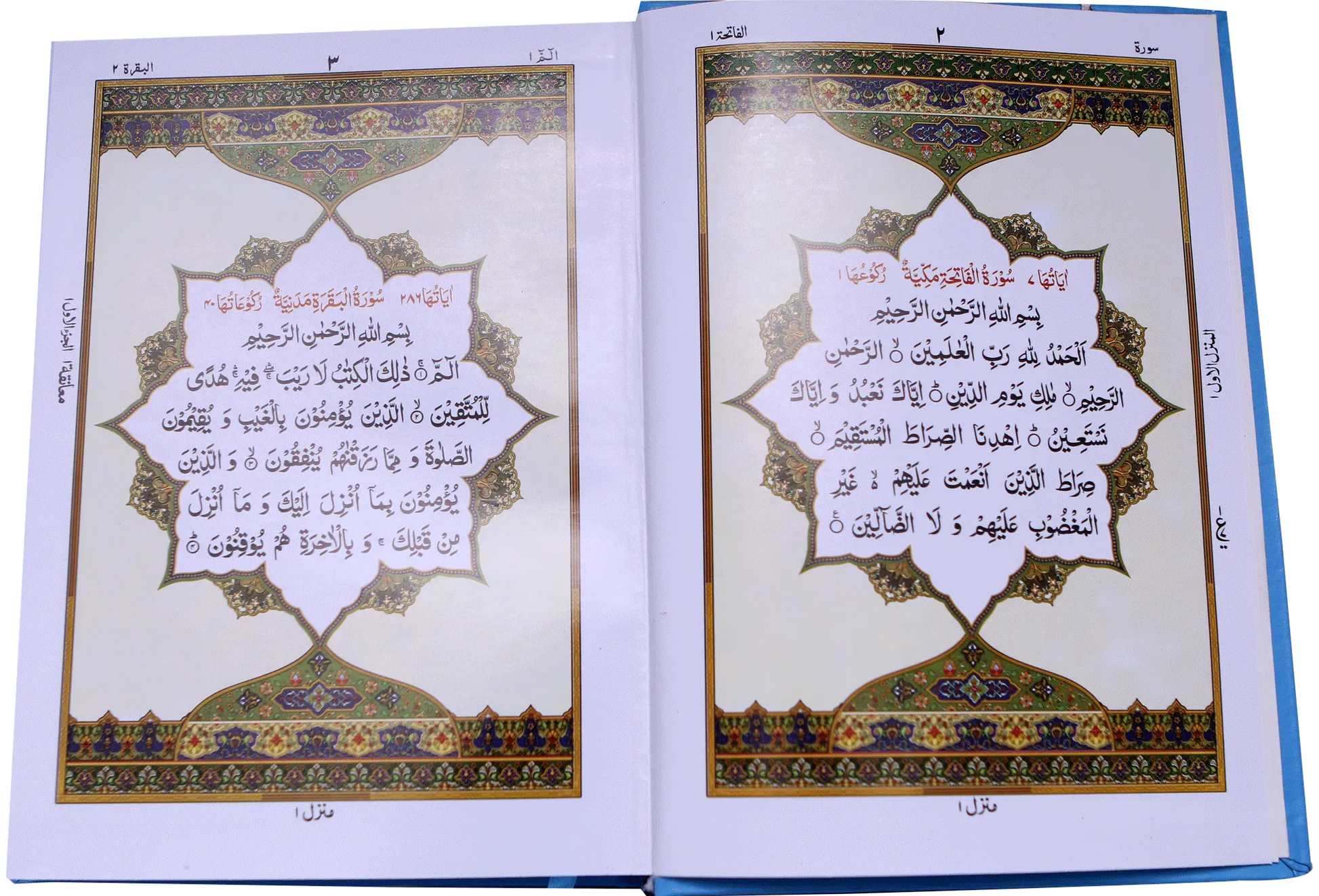 Al Quran Al Kareem (16 lines Local) 