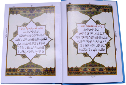 Al Quran Al Kareem (16 lines Local) 