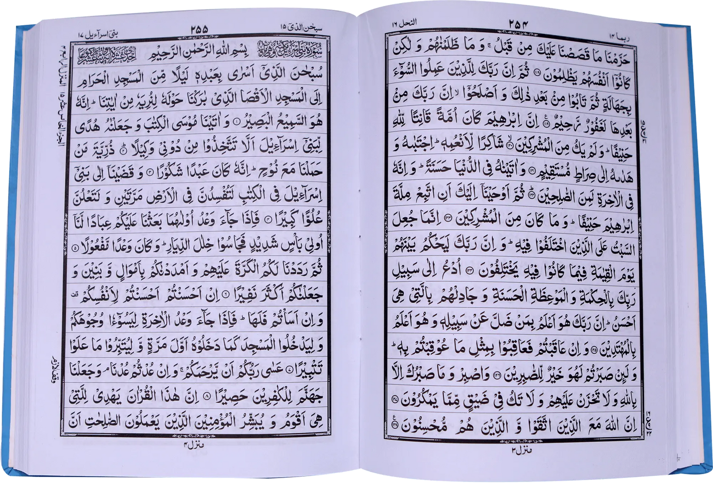 Al Quran Al Kareem (16 lines Local) 