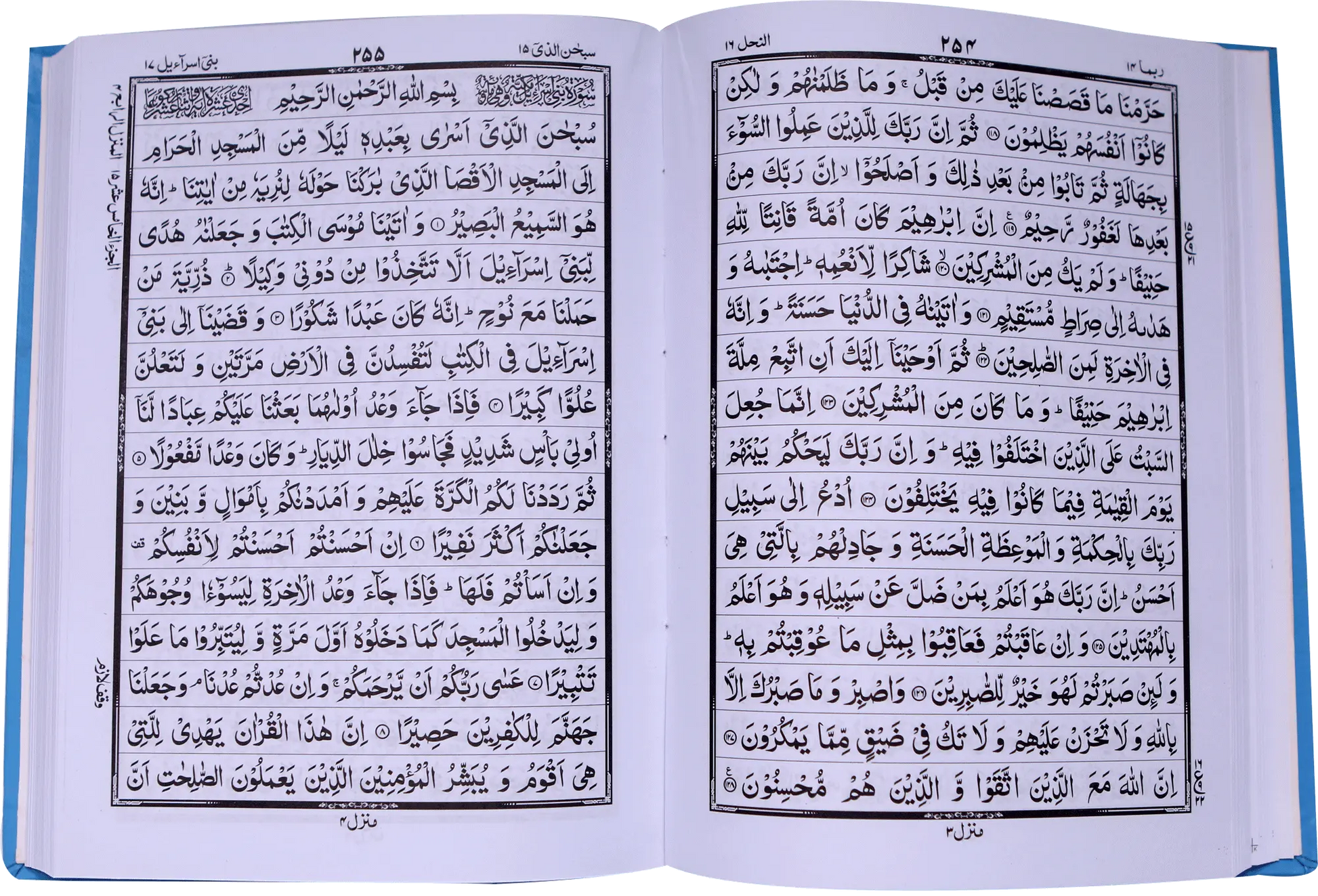 Al Quran Al Kareem (16 lines Local) 