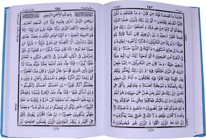 Al Quran Al Kareem (16 lines Local) 