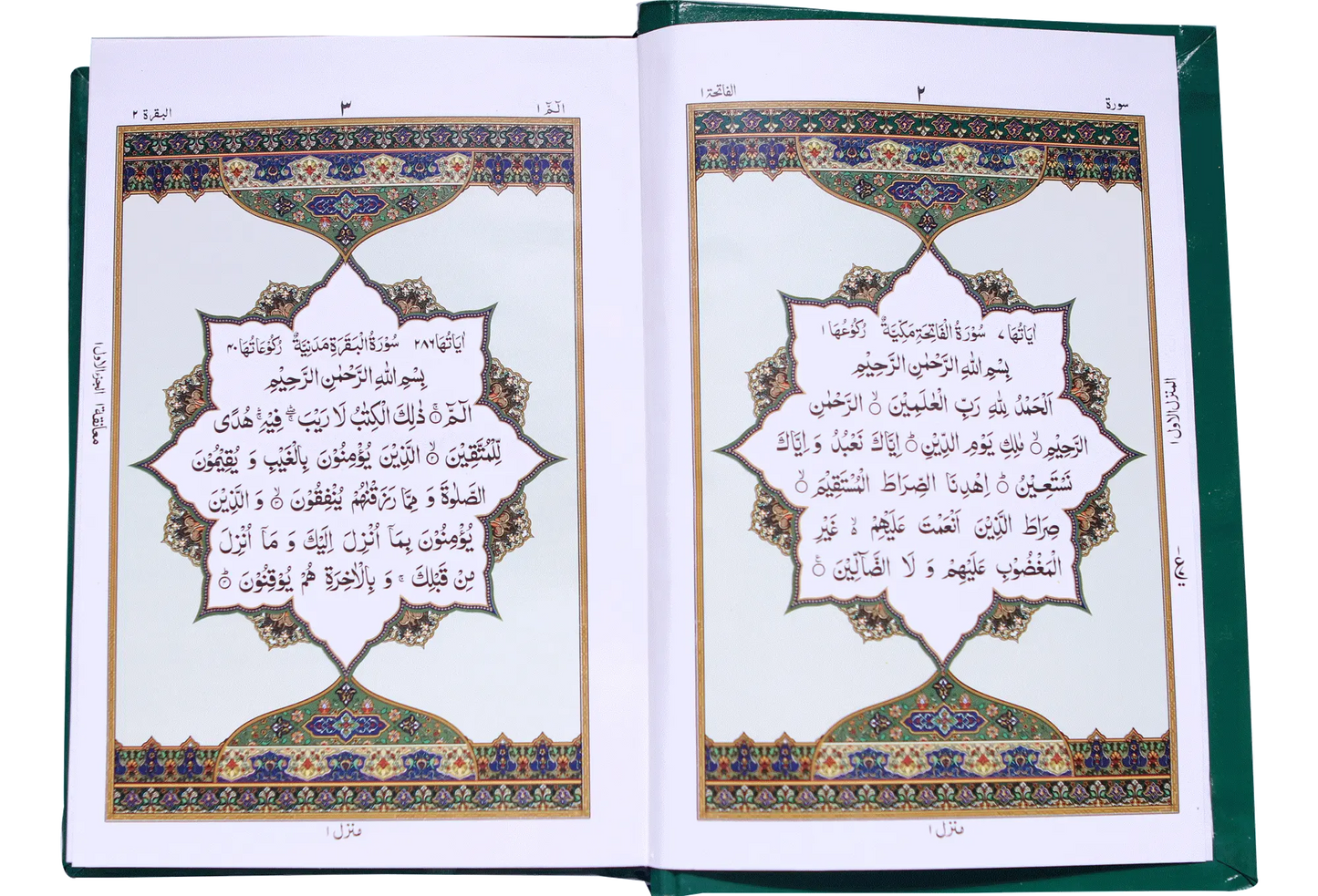 Al Quran Al Kareem (16 Lines - Simple) 