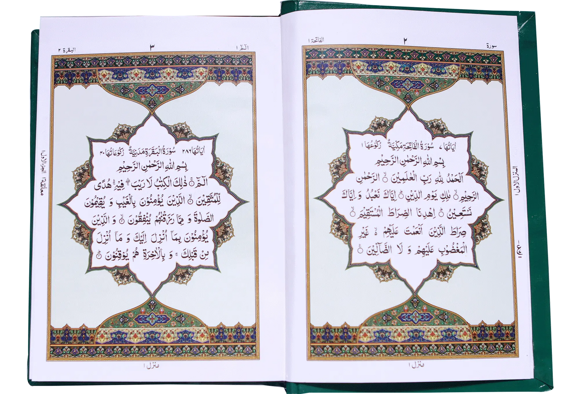 Al Quran Al Kareem (16 Lines - Simple) 