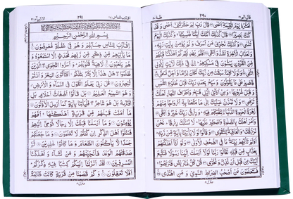 Al Quran Al Kareem (16 Lines - Simple) 