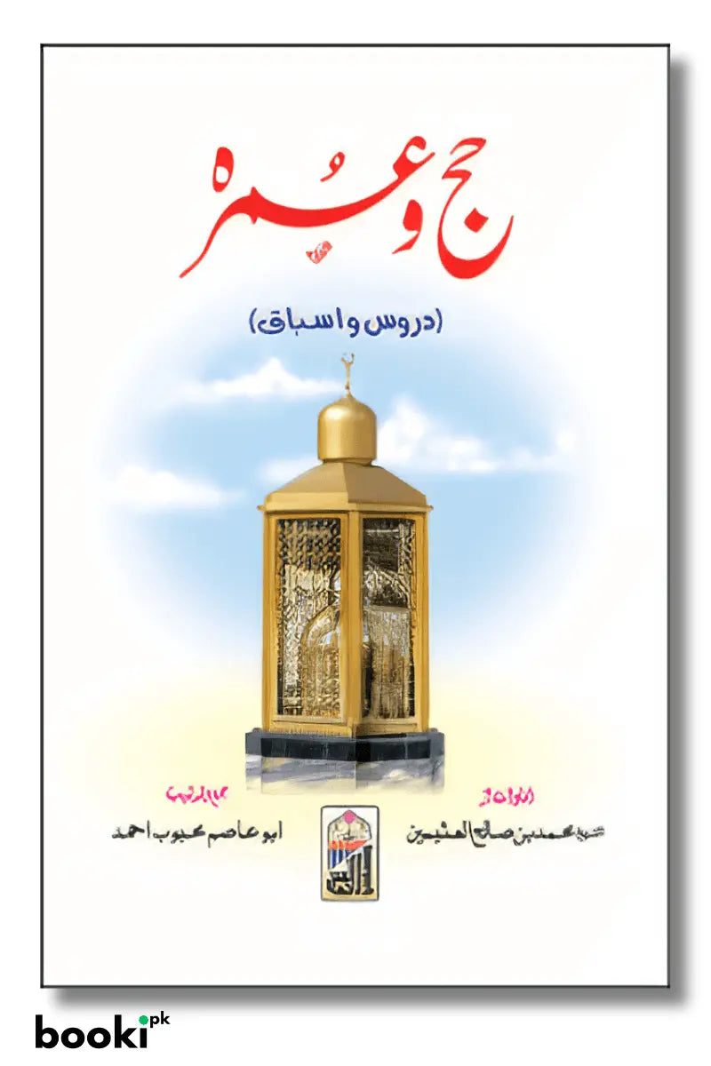 Hajj & Umrah Pocket Guide 