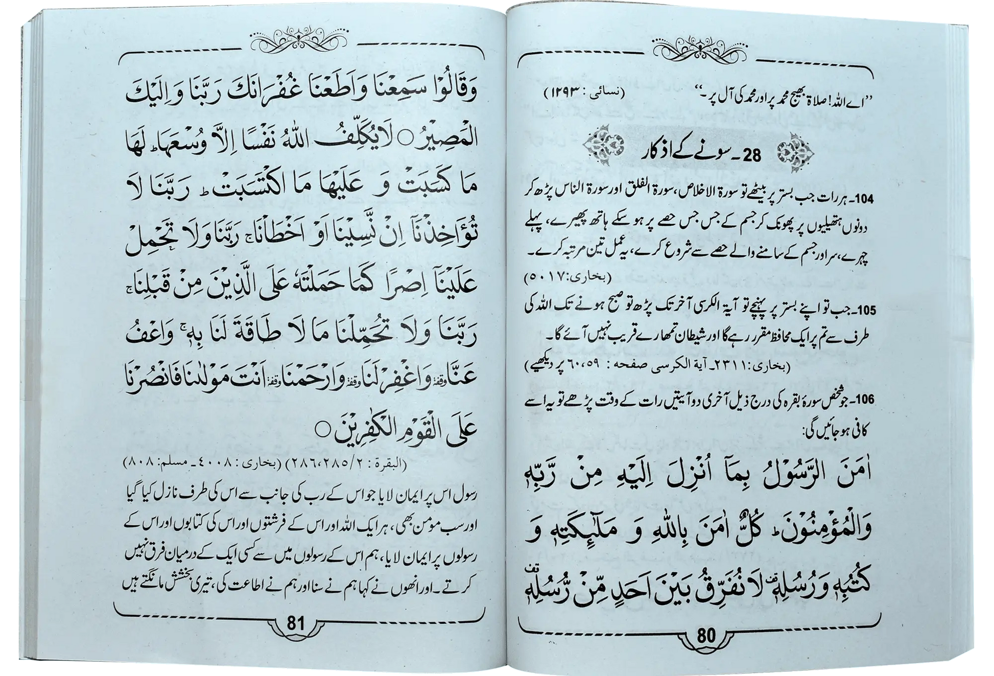 Hisnul Muslim Mutarjum (Pocket Size-Aala) 