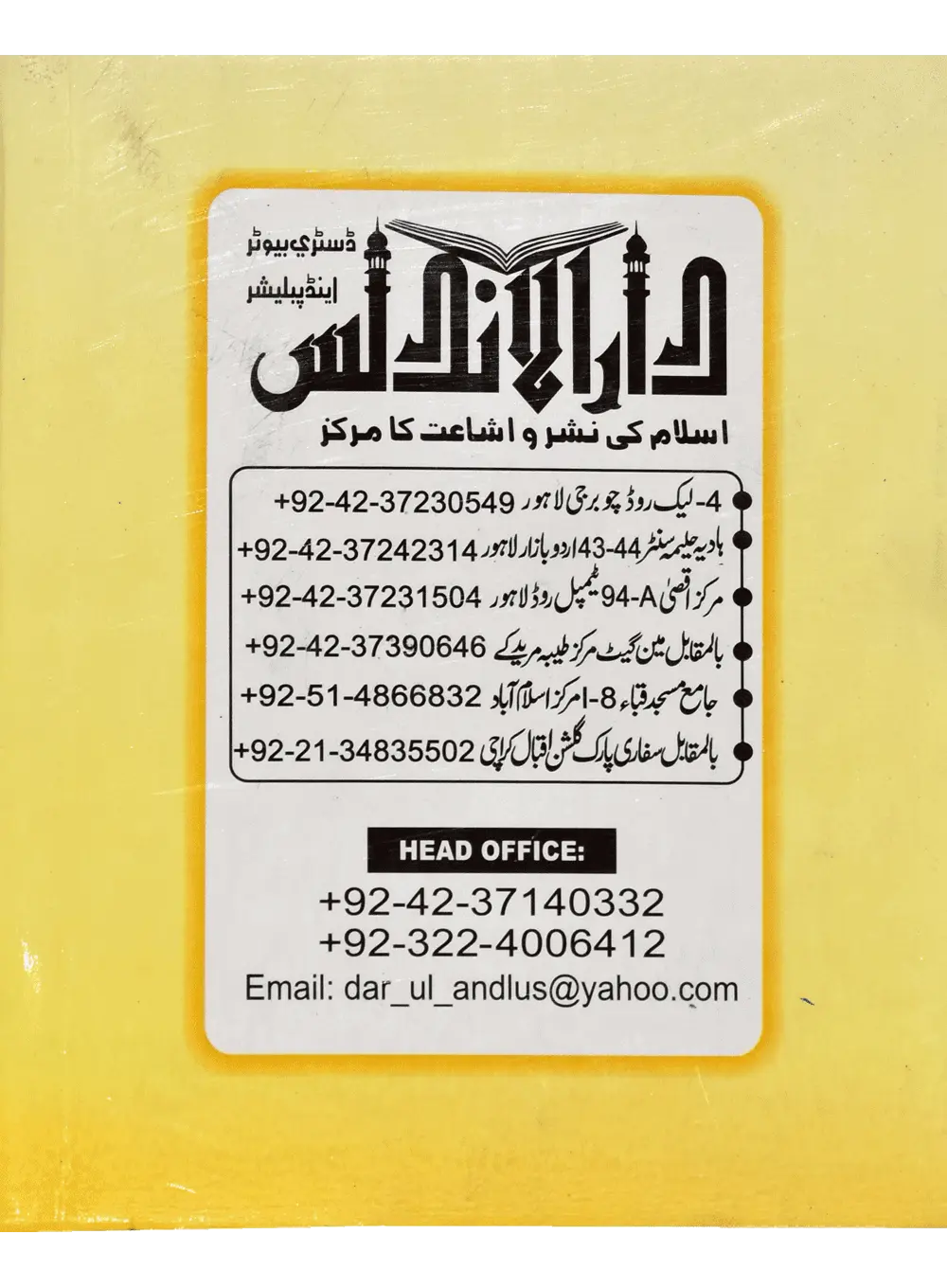 Hisnul Muslim Mutarjum (Pocket Size-Aala) 