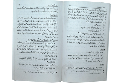 Islam Aurat Or Europe 