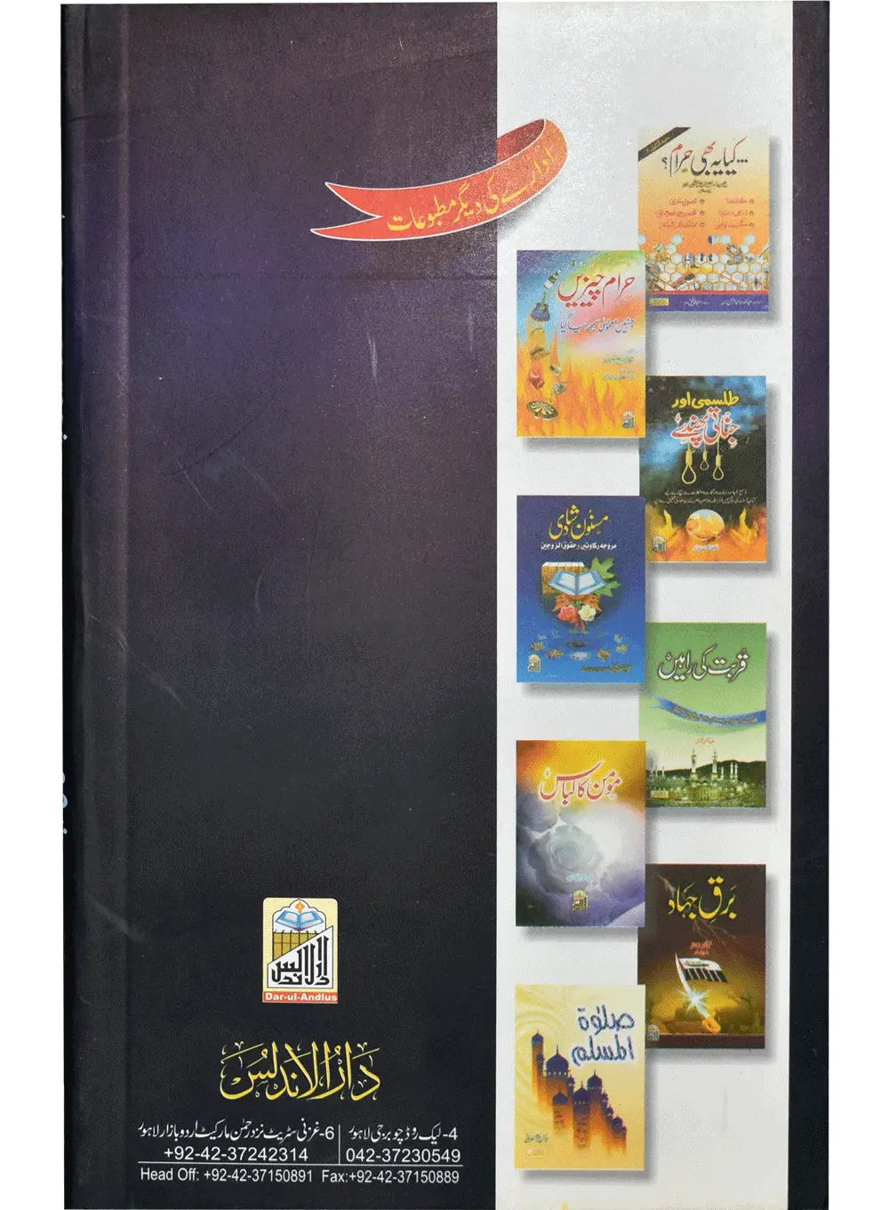 Islam Aurat Or Europe 