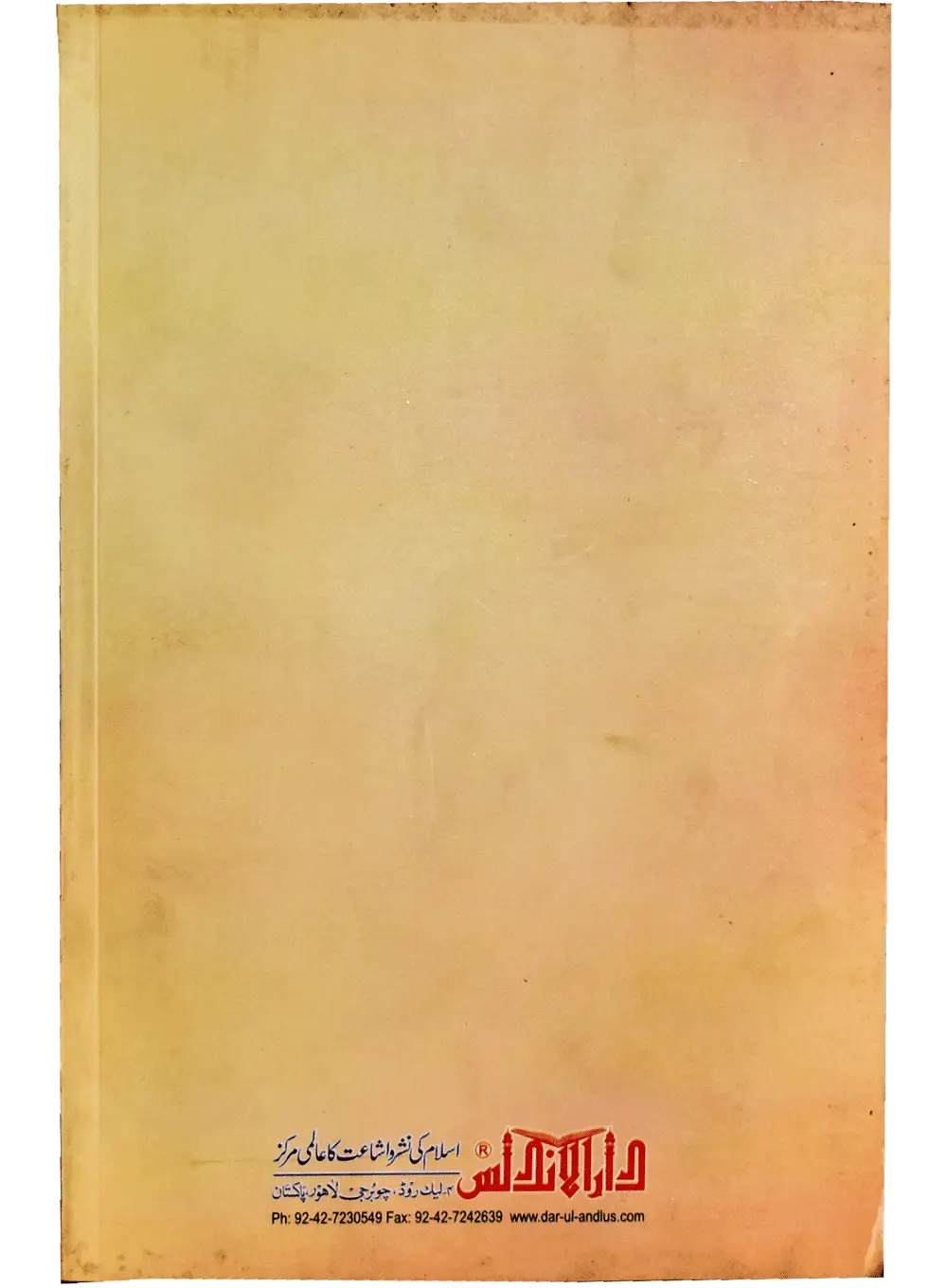 Islam Or Jadeed Medical Science 