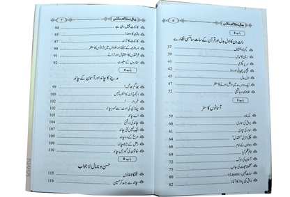 Jamal Muhammad Or Science 