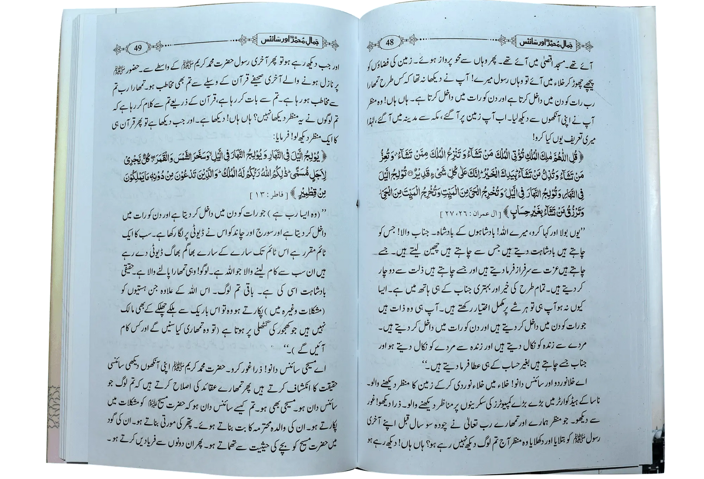 Jamal Muhammad Or Science 