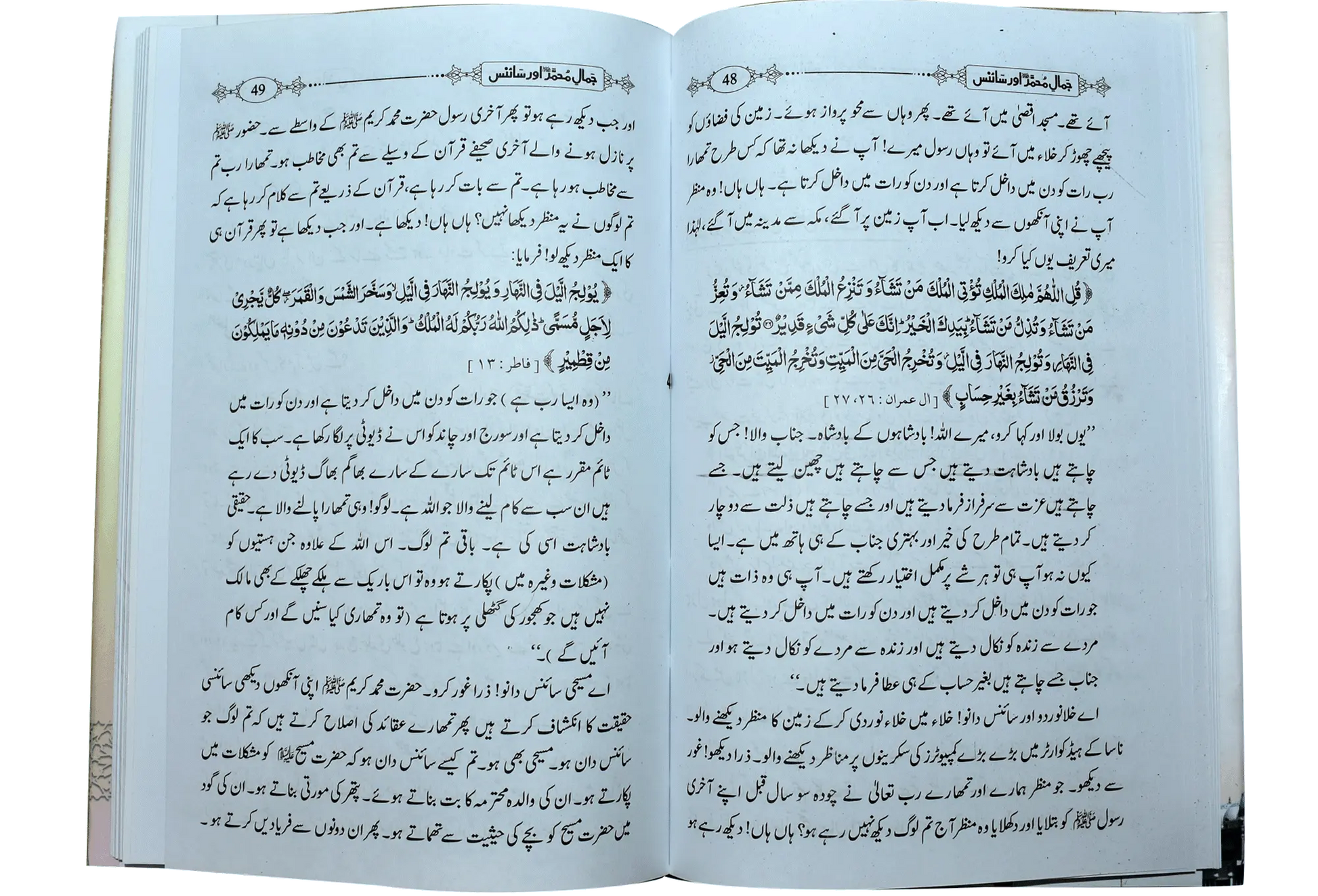 Jamal Muhammad Or Science 