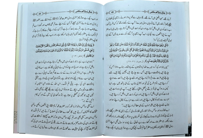 Jamal Muhammad Or Science 