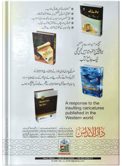 Jamal Muhammad Or Science 