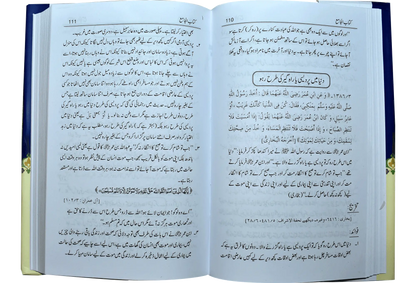 Kitab Ul Jamia (Large) 