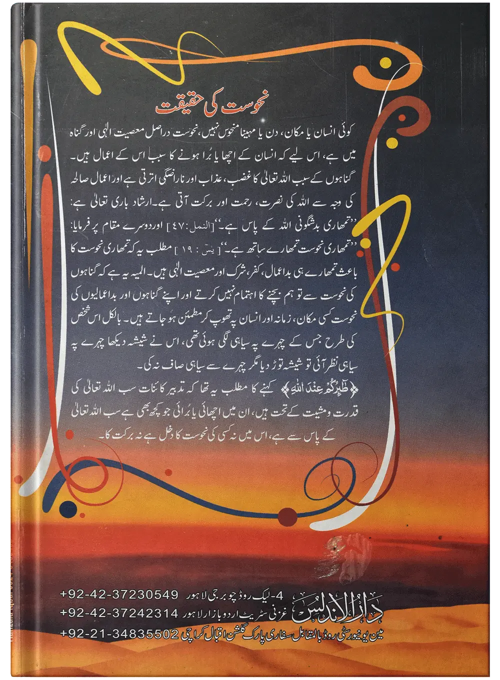 Mahy Safar Nahosat Or Jahli Tohmat 