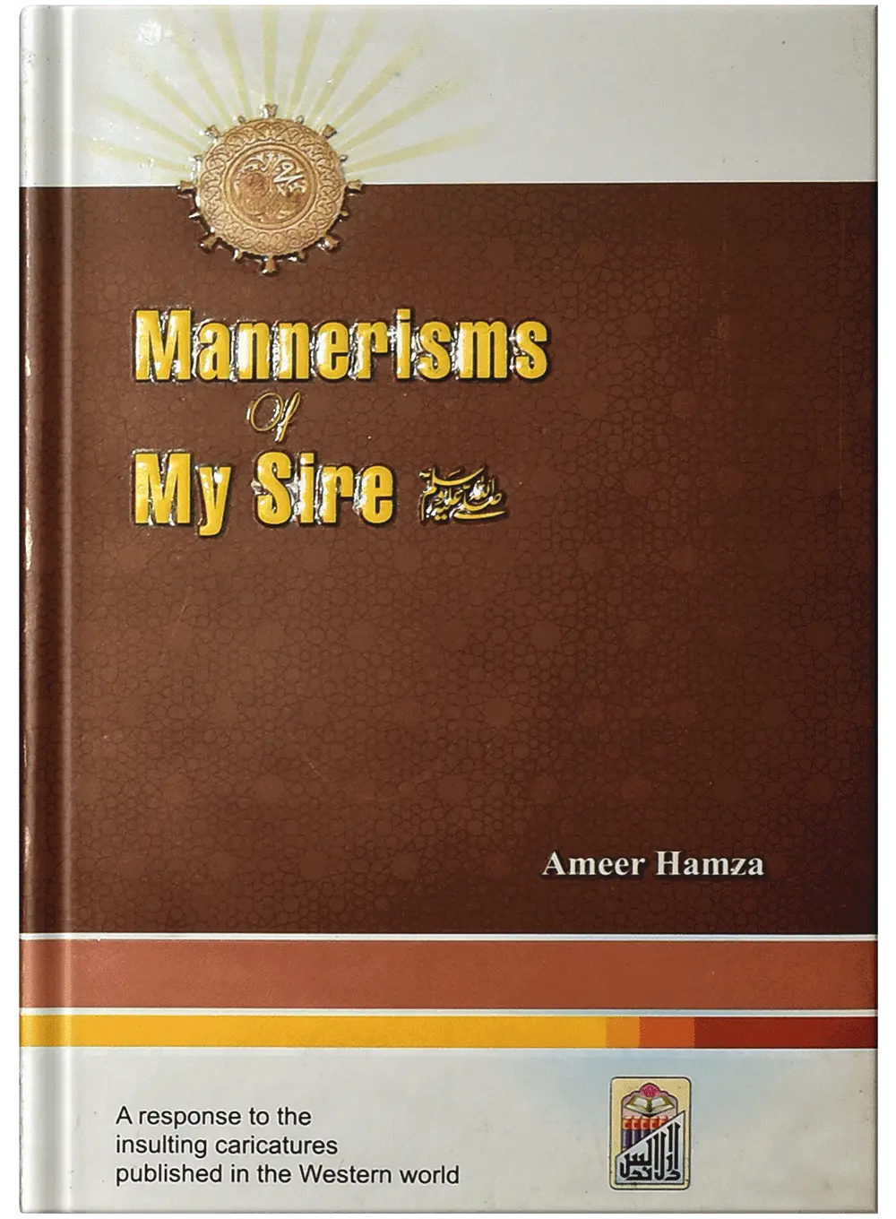 Mannerisms of my Sire (PBUH) 