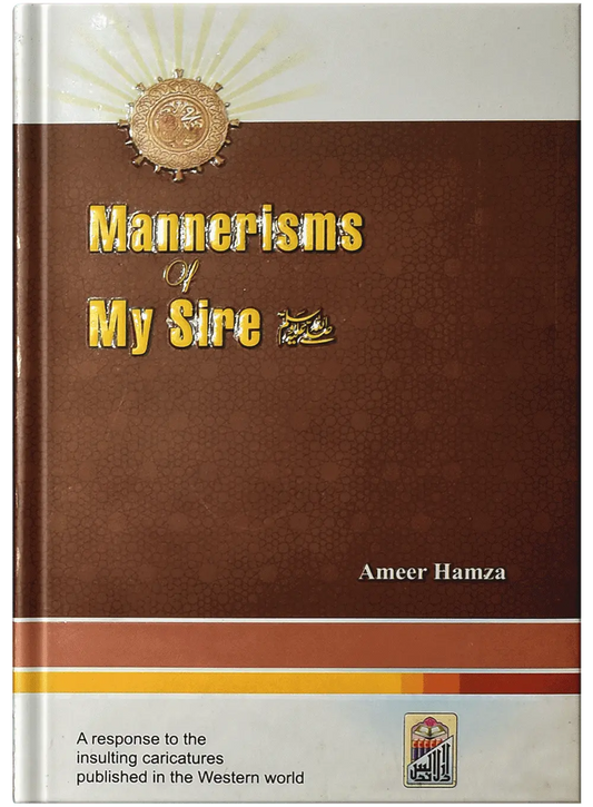 Mannerisms of my Sire (PBUH) 