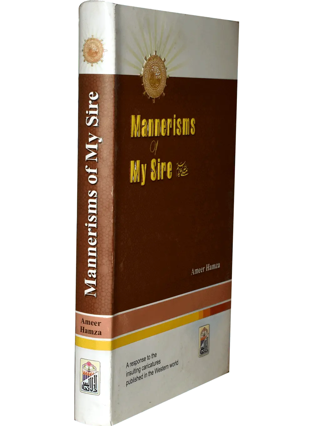 Mannerisms of my Sire (PBUH) 