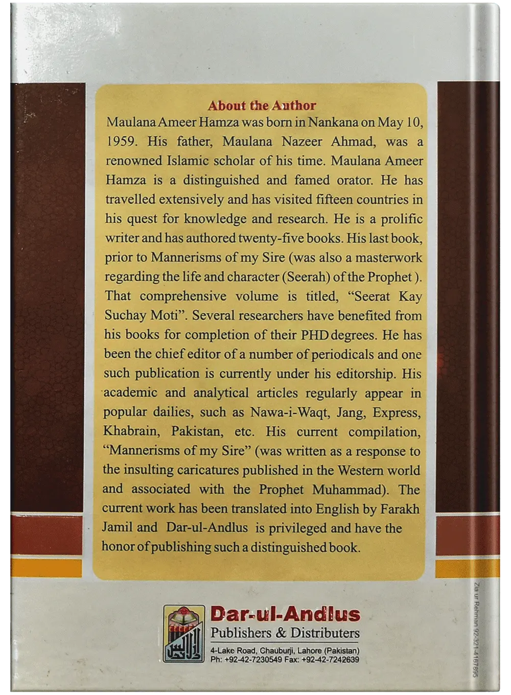 Mannerisms of my Sire (PBUH) 