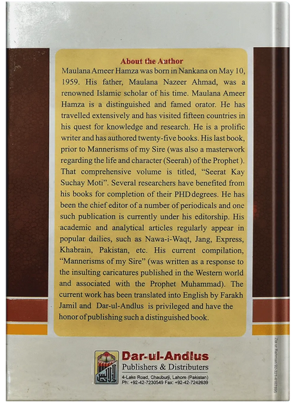 Mannerisms of my Sire (PBUH) 