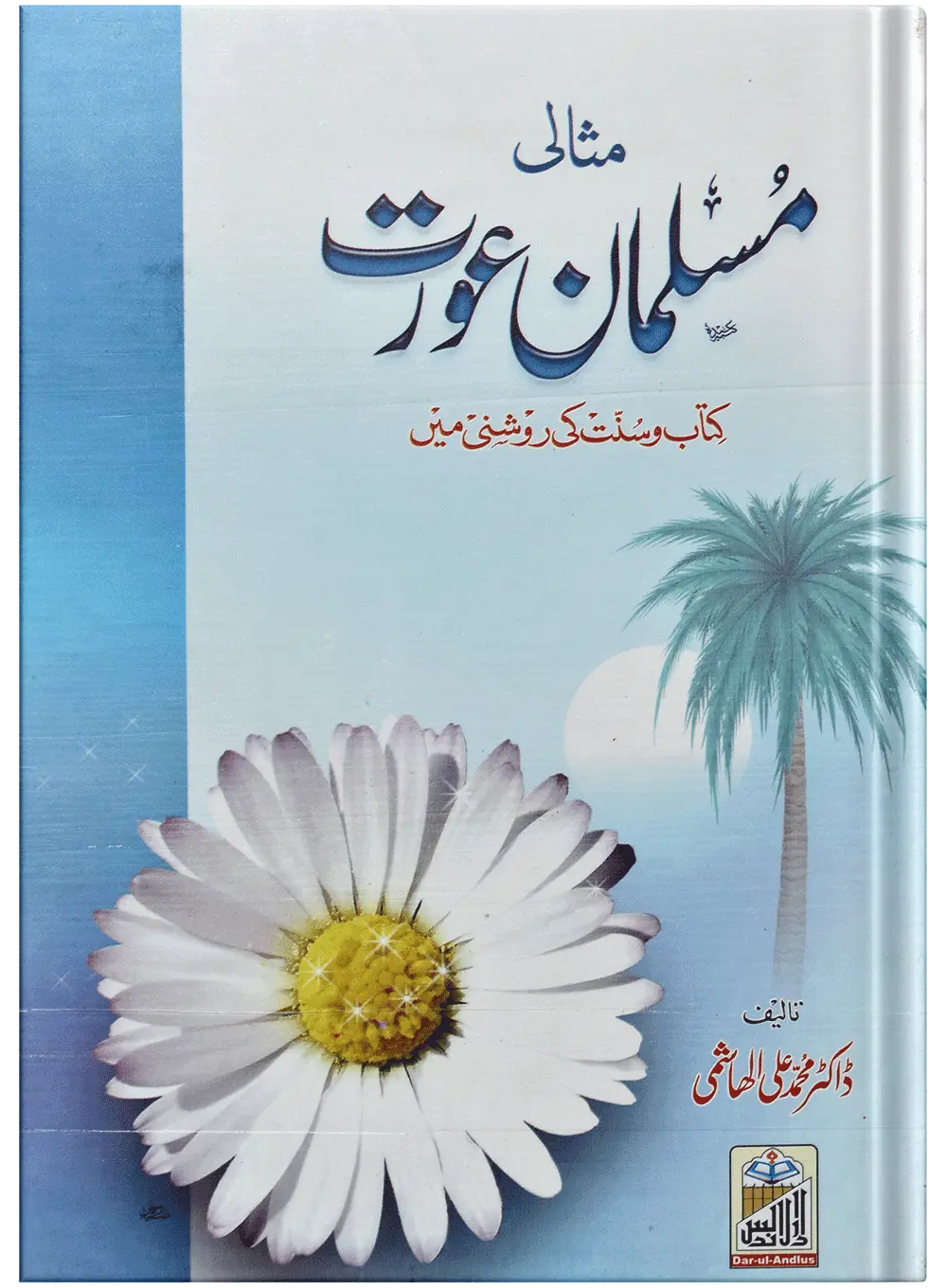 Misali Muslman Aurat 