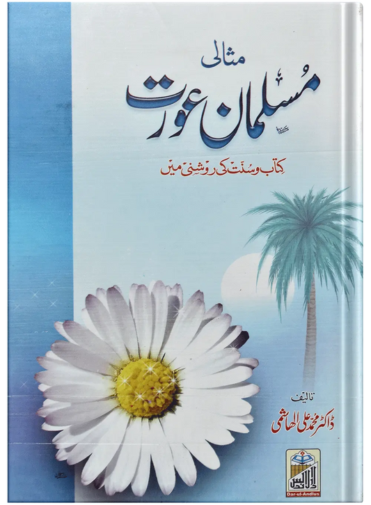 Misali Muslman Aurat 