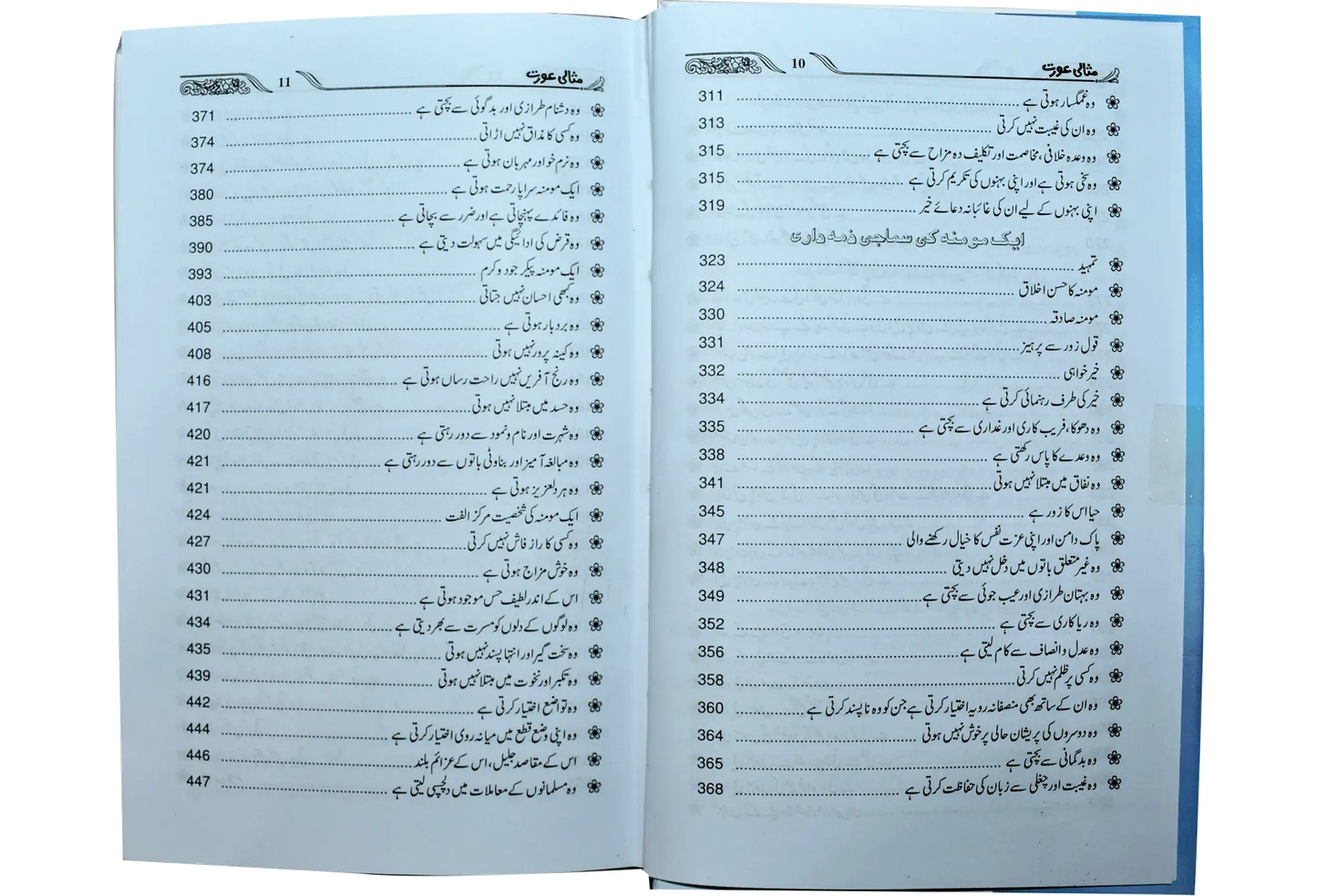 Misali Muslman Aurat 