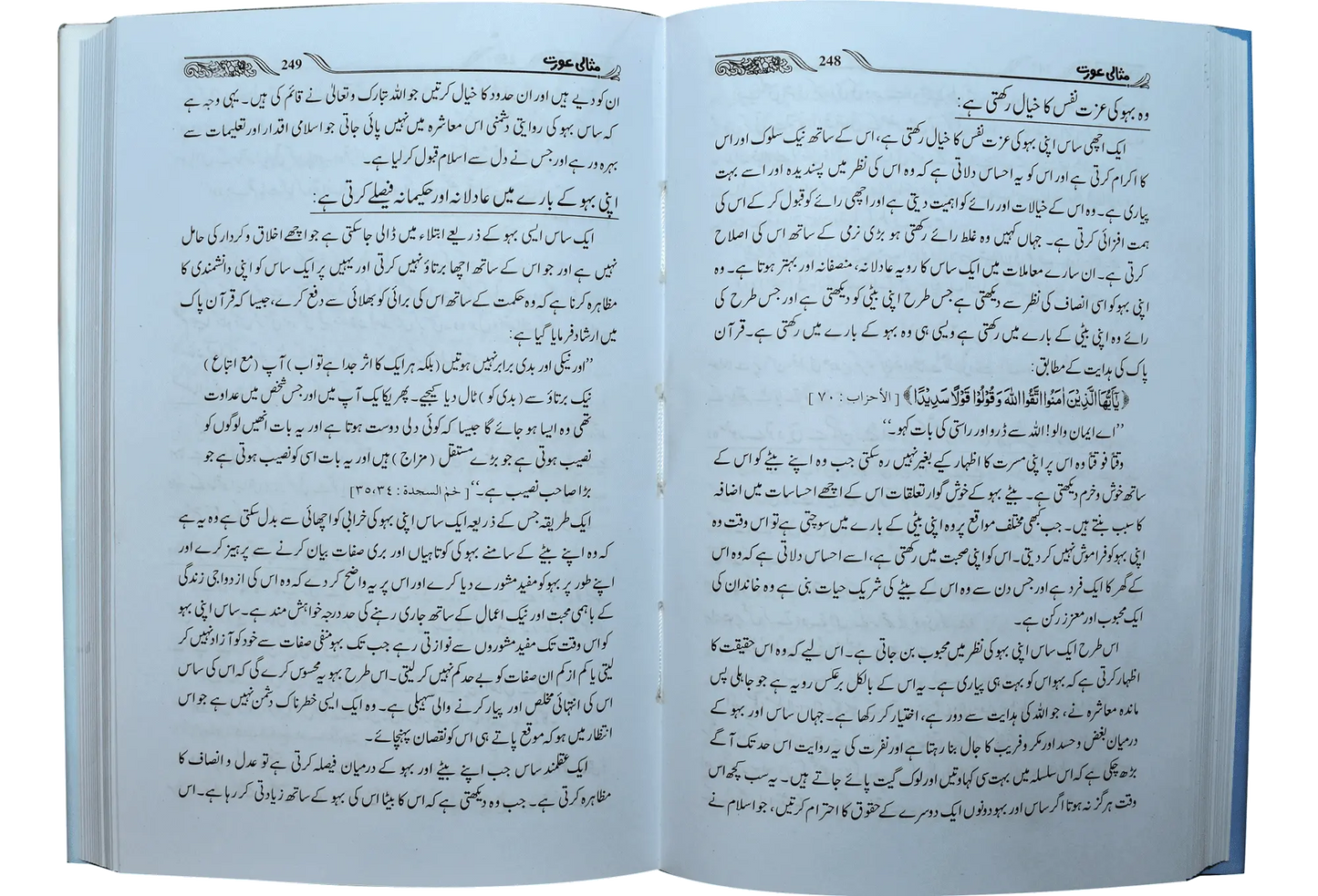 Misali Muslman Aurat 