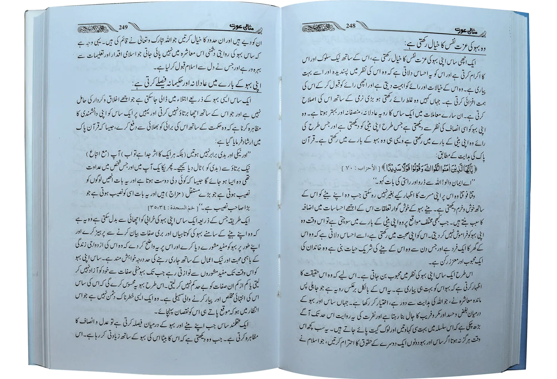 Misali Muslman Aurat 