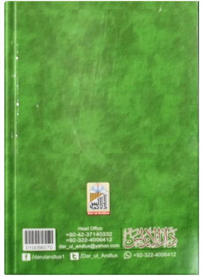 Pakistan Tareekh Tehreek Takmeel 