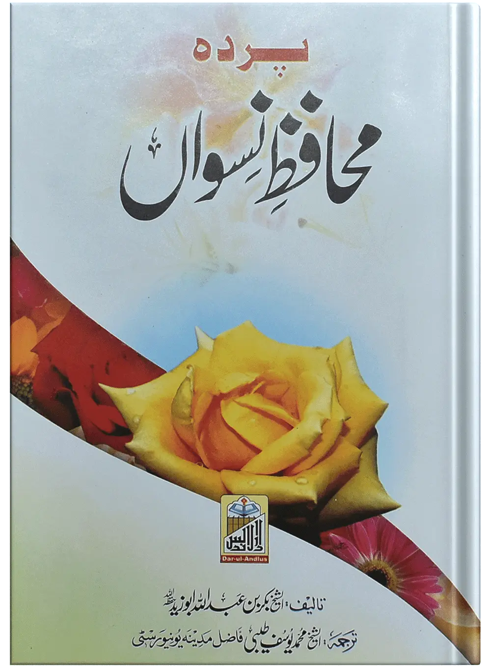 Pardah Muhafiz Niswah 