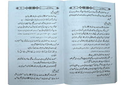 Pardah Muhafiz Niswah 