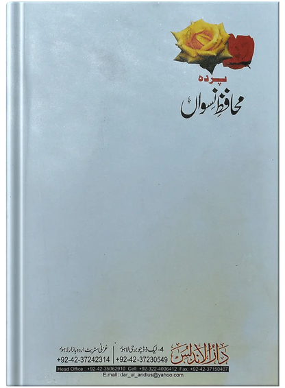 Pardah Muhafiz Niswah 