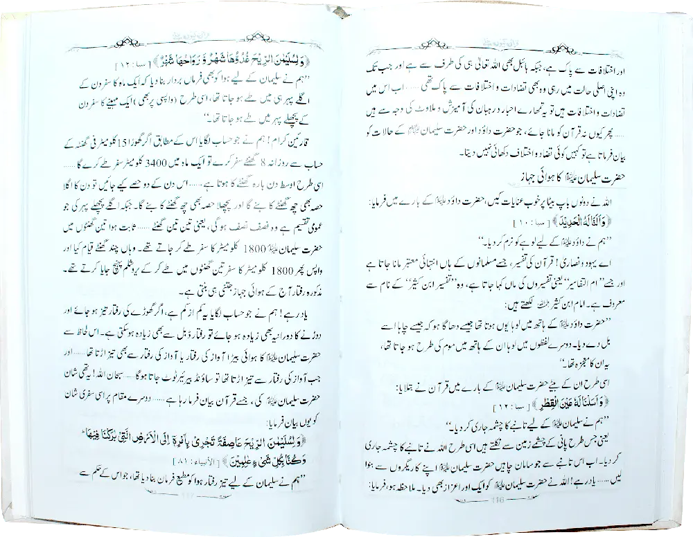 Quran Q Jale (Card Cover) 