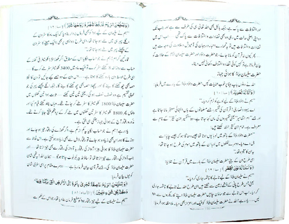 Quran Q Jale (Hard Cover) 