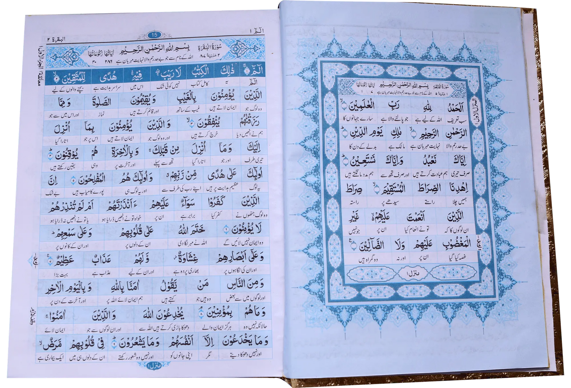 Tarjuma Al Quran Al Kareem (Golden Box) 