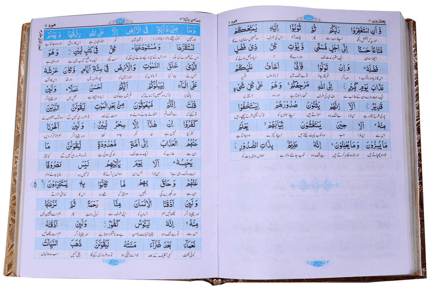 Tarjuma Al Quran Al Kareem (Golden Box) 