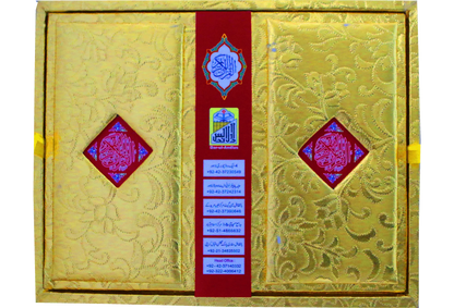 Tarjuma Al Quran Al Kareem (Golden Box) 