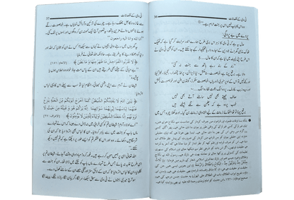 TV Ke Nuqsanat Or Is K Fuwaid Ka Jaiza