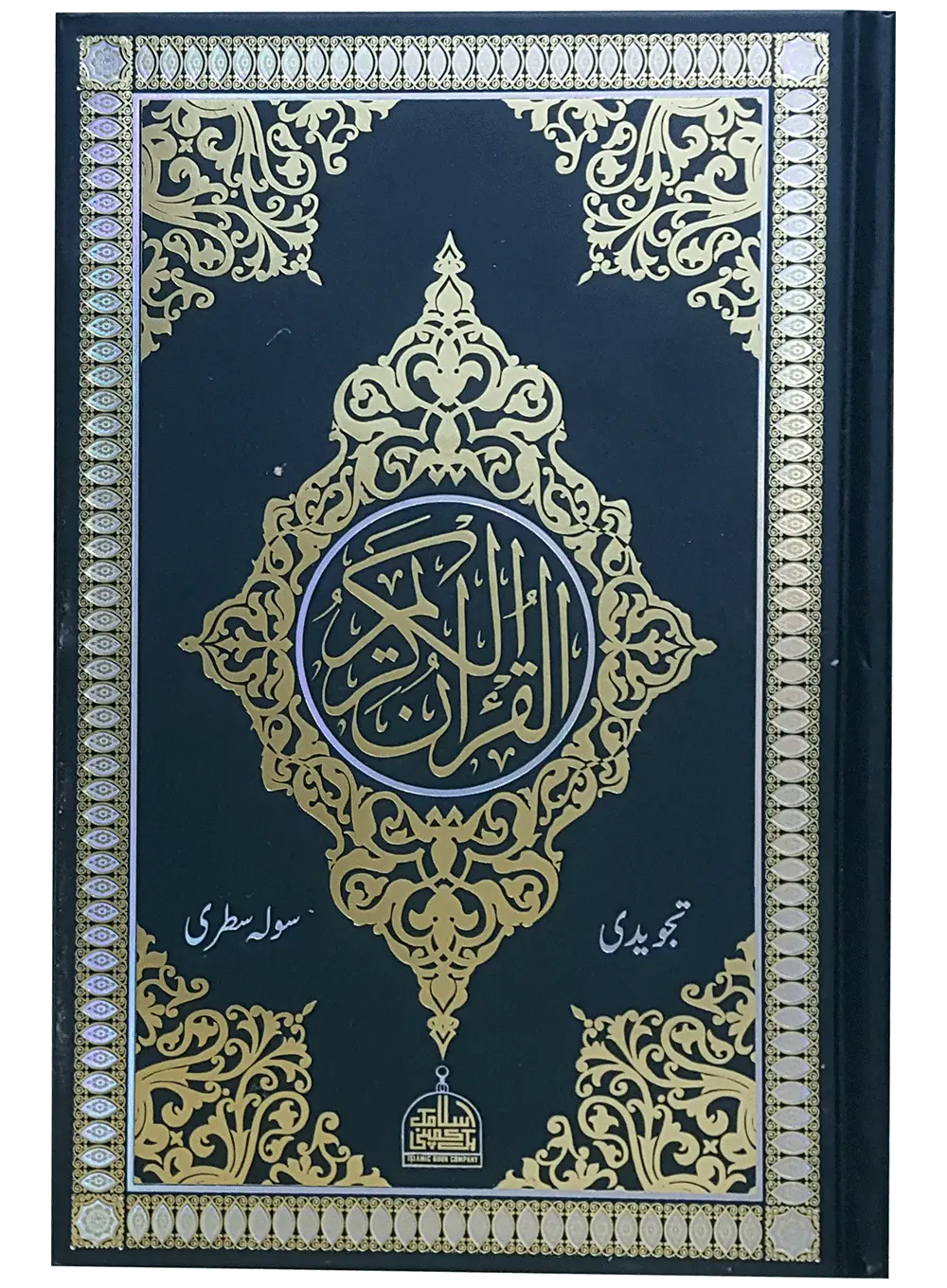 Advanced 16 GB Quran Pen for Recitation and Learning Darulandlus
