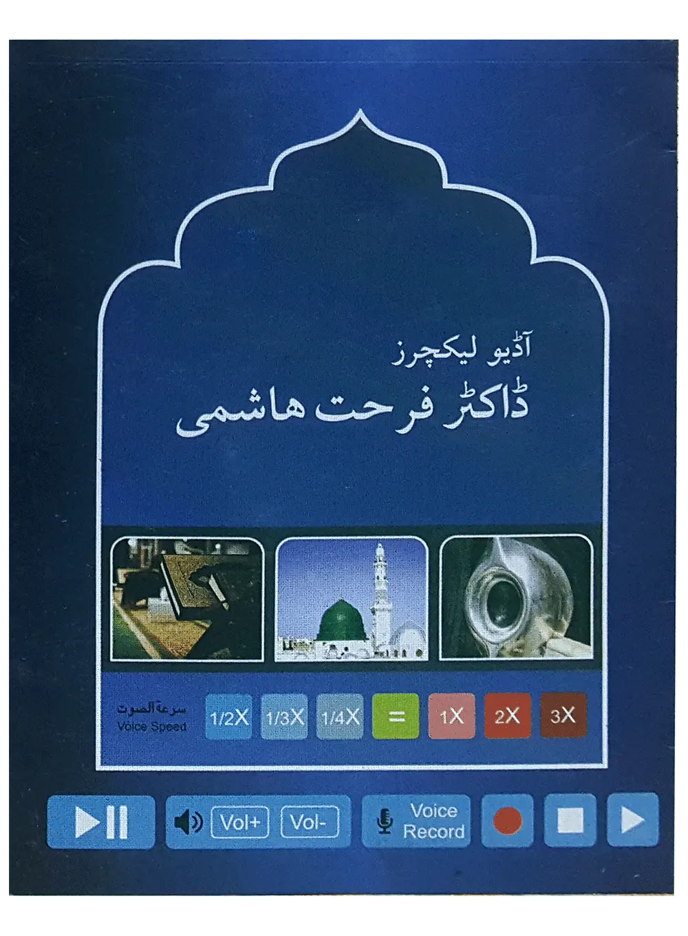 Advanced 16 GB Quran Pen for Recitation and Learning Darulandlus