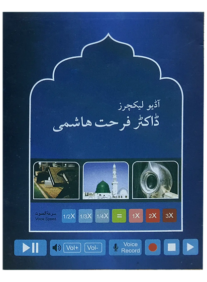 Advanced 16 GB Quran Pen for Recitation and Learning Darulandlus