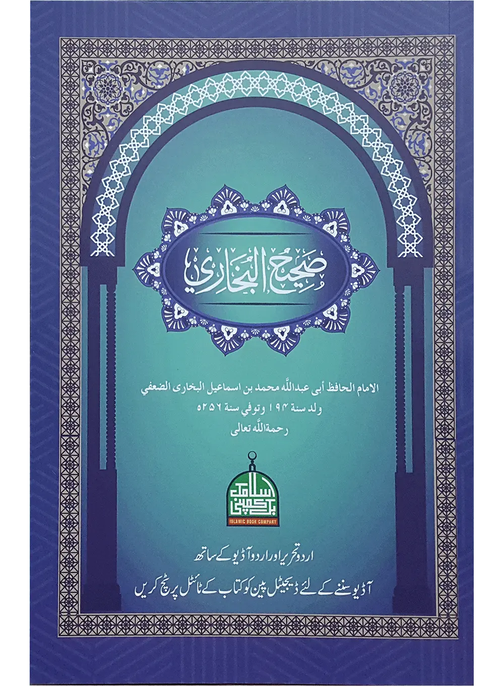 Advanced 16 GB Quran Pen for Recitation and Learning Darulandlus