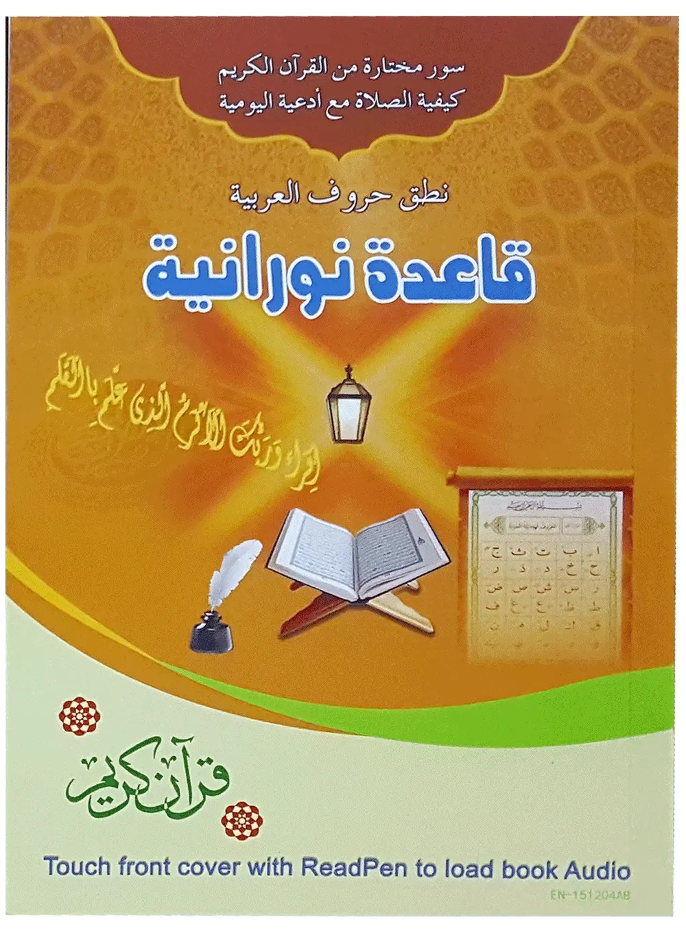 Advanced 16 GB Quran Pen for Recitation and Learning Darulandlus