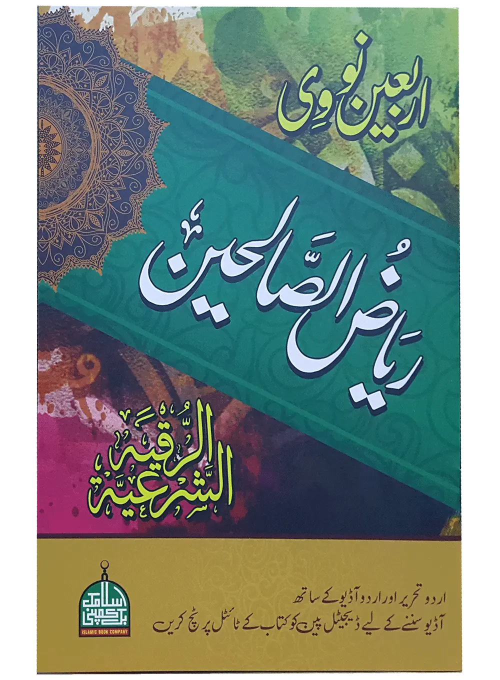 Advanced 16 GB Quran Pen for Recitation and Learning Darulandlus