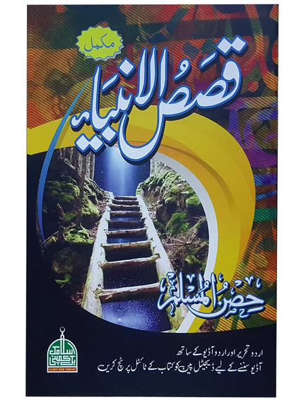 Advanced 16 GB Quran Pen for Recitation and Learning Darulandlus